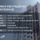 삼호정비 이미지