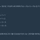 [프로그래머스][JAVA][Lv. 2] 피보나치 수