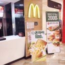 한국맥도날드이마트 이미지