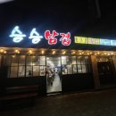 승승삼겹덕포점 네이버블로그