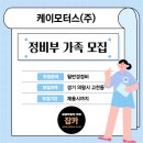 (주)케이모터스 이미지