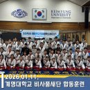 계명대정부석태권도장 이미지