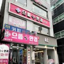 메가플러스안경(쌍문점) | 쌍문동 안경 어디가 좋을까? 10년 단골이 추천하는 으뜸플러스안경 쌍문역점 찐 후기