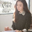 꽃잠 김이지X러브홀릭스 강현민, '캐리어' OST '다가갈수록' 공개 이미지