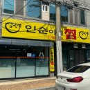 (주)수성숨 | [대구맛집] 수성구에 숨어있는 진짜 골목맛집으로 소문난 대구뽈찜_인순이네찜