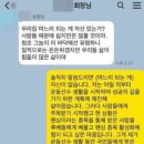 전청조가 서브폰으로 남현희에게 보낸 카톡 이미지