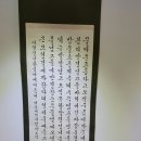 한글서예 이미지