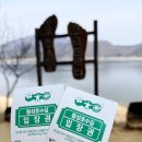 초록마을 강원 횡성점 | 횡성 여행 추천 : 횡성댐 따라 걷는 횡성호수길(5구간)