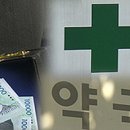 약수약국 이미지