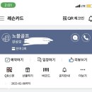하이원 GDR 골프 아카데미 | [용인골프레슨]노블골프 아카데미/동천동골프레슨 후기