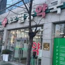 팔공약국 이미지