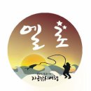 ★"1202~1203 이번엔 동해닷!!!" D-1일 최종 공지사항입니다. 이미지