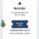 (주)전연 | [연말 연초 나들이 추천] 롯데타운 크리스마스 마켓 다녀왔어요 패스트패스 주의사항 사용팁 내돈내산 후기