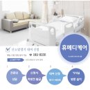 봄메디케어 이미지