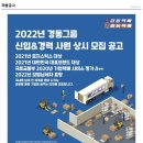 ﻿[신입/경력] 경동물류 채용! 2022년 경동그룹 신입/경력사원 채용 (~11/27) 이미지