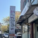 야탑역 맛집, 닭갈비 원픽 춘천황가닭갈비 내돈내산 후기