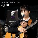 트레이프조이드(TRAPEZOID) | 그_냥(J_ust) ZOID BENCH LIVE in 홍대 트레이프조이드