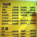 안정뒷고기 이미지