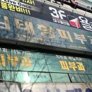 김태형피부과의원 이미지