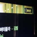 주안 노래타운 링코에서 생일파티한 솔직후기