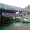 대청카 이미지