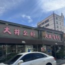 [군산] 대정소바 대정칼국수 월명동 소바맛집 솔직후기 내돈내산