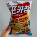 GS25 양구해링턴점 | 햇감자 수확시즌 지금만 먹을 수 있는 100% 국내산 제철 감자칩 오리온 포카칩 오리지널 과자추천...
