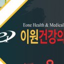 이원의료기 이미지