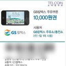 GS 해도 주유소 이미지