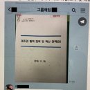스트라이커캐피탈매니지먼트