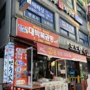 강경원달인만두가아중점
