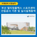 종합건축사사무소이림
