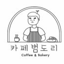 카페범도리