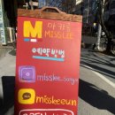 미쓰리(MISSLEE) 이미지