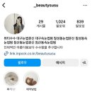 수수뷰티 이미지