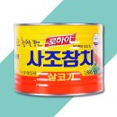 사조로하이참치 이미지