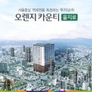 오렌지카운티 이미지