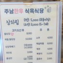 동읍429 | [창원맛집/동읍맛집] 주남한우직판장