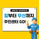 중곡3동주민센터 이미지
