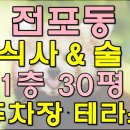 쥬디스공인중개사사무소 이미지