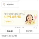 아가사랑어린이집 이미지