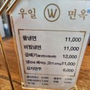 우일면옥 - 양주시 청담로84번길 231-19 | 우일면옥