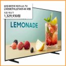 상업용 85 | 삼성 85인치 비즈니스 TV LH85BEFHLGFXKR 실구매 리얼 후기 4K 대형 모니터 할인 추천