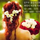 행정사 하문희사무소 이미지