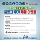 애니몰로 | 애니몰로 단독이벤트/닥터베슬러 사료 4종 이벤트진행합니다