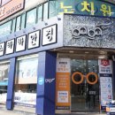 세교수면보청기센터