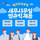 정연세무회계 이미지