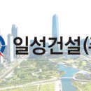 대임건설 - 동두천시 생연동 | 대임건설