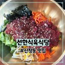 이원리버빌아파트 주차장 | [광주 광산구 신창동] 가족 외식 추천 "신창동 맛집" "선한식육식당"