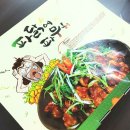 파닭에파무쳐 이미지